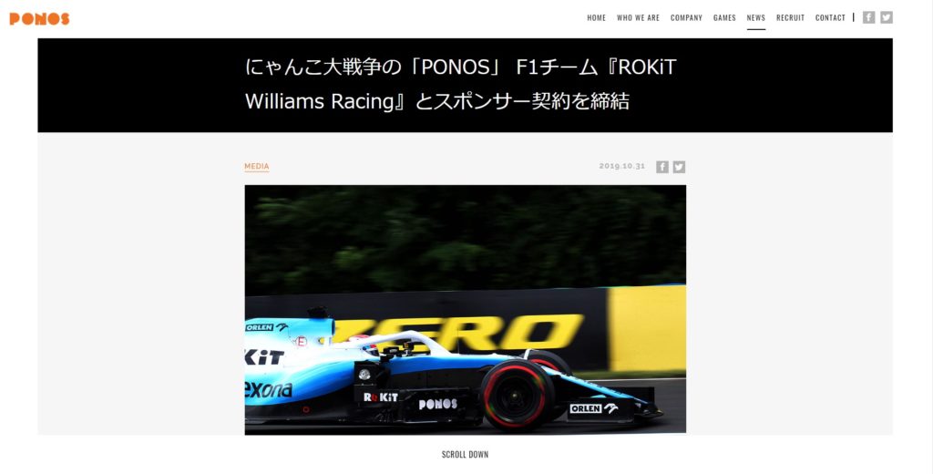 にゃんこ大戦争のポノス株式会社がウィリアムズF1とスポンサー契約
