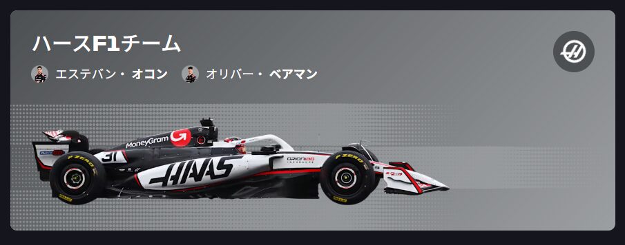 HAAS_f1_sponsorlist_2026