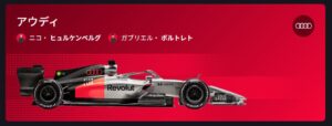 audi_f1_sponsorlist_2026
