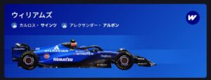 williams_f1_sponsorlist_2026
