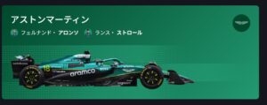 astonmartin_f1_sponsorlist_2026