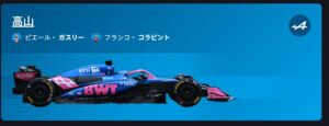 alpine_f1_sponsorlist_2026